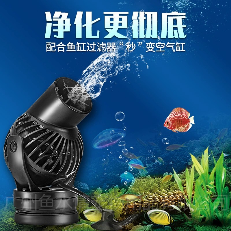 Aquarium Plant Iron - مضخة تدفق مياه جيباو قابلة للتعديل